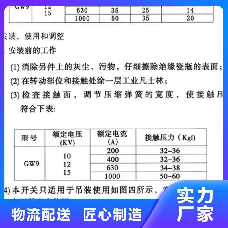 三相交流隔離開關FGW9-15/1000單柱立開,不接地,操作型式:手動