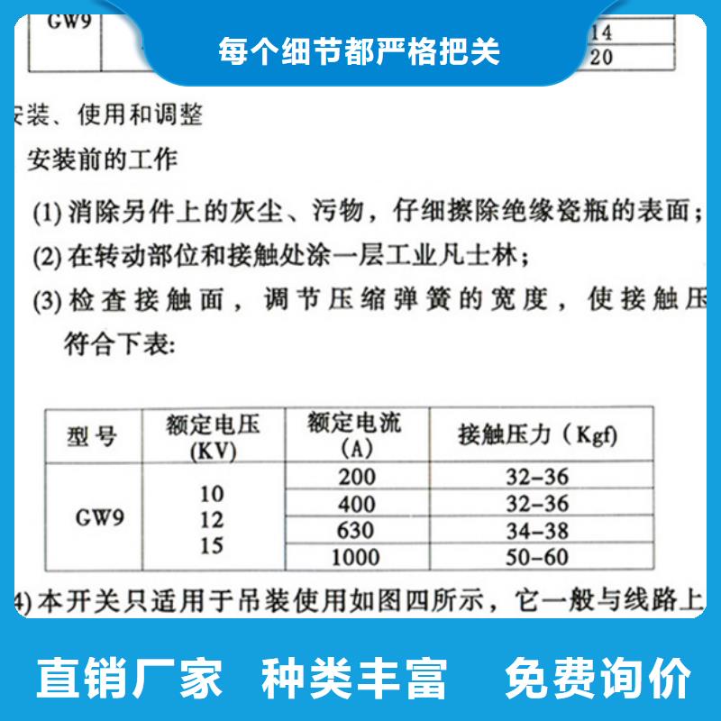 品牌【羿振電氣】GW9-40.5KV/400A隔離刀閘生產廠家