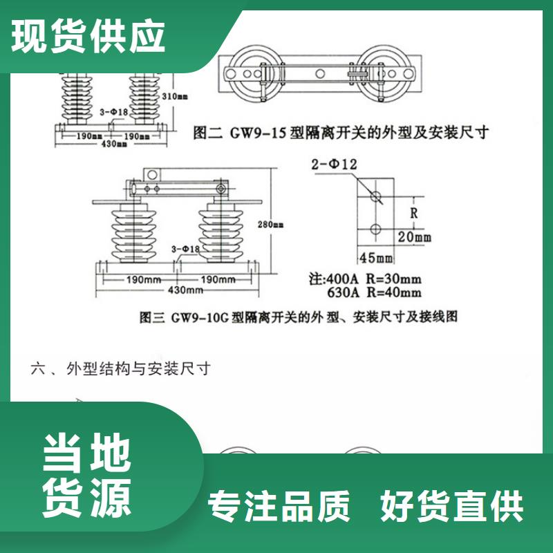 三相交流隔離開關FGW9-10/630A單柱立開,不接地,操作型式:手動