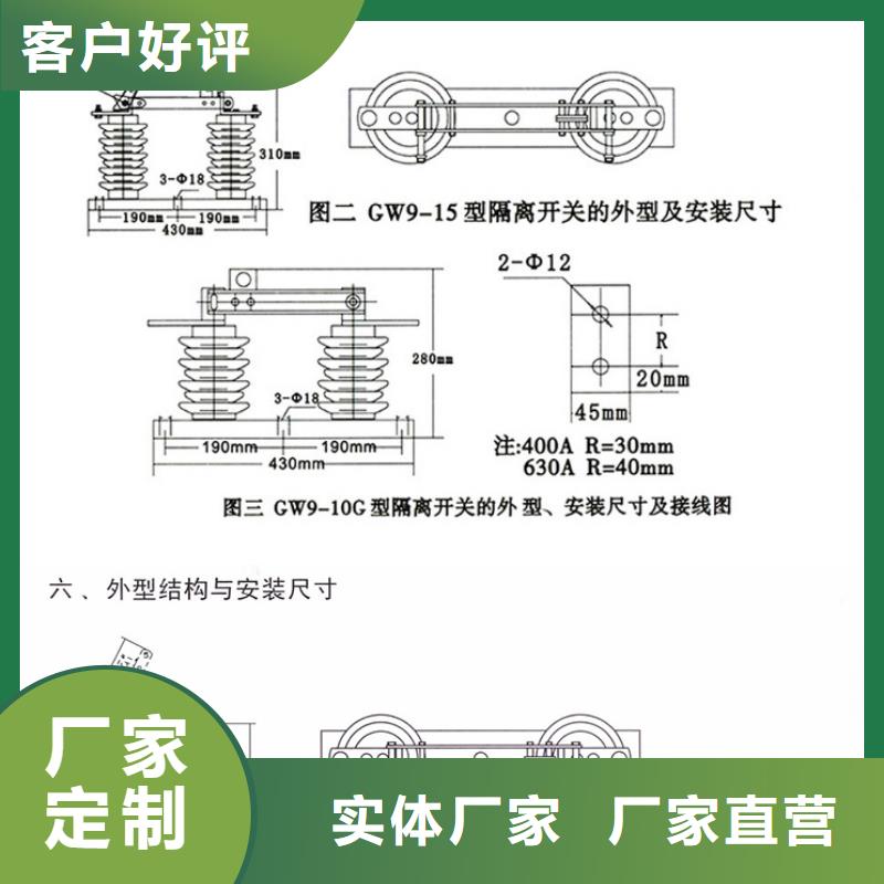 【隔離開關(guān)/隔離刀閘】GW9-10G/630A