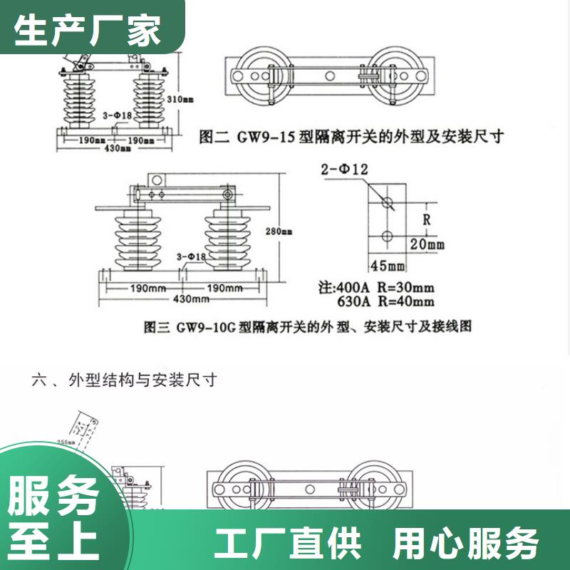 HGW9-40.5KV/1250