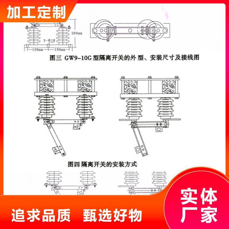 【隔離開關】GW9-10-400A