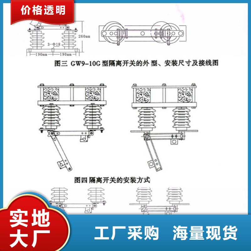 【隔離開關(guān)】HGW9-15KV/630A