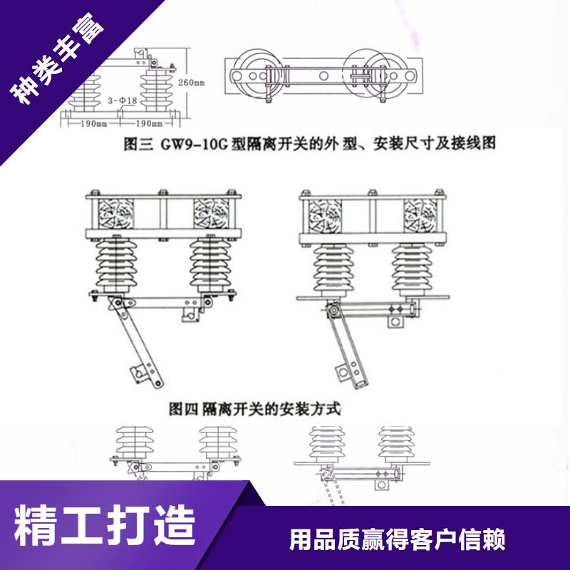 【單極隔離開關】HGW9-15/630