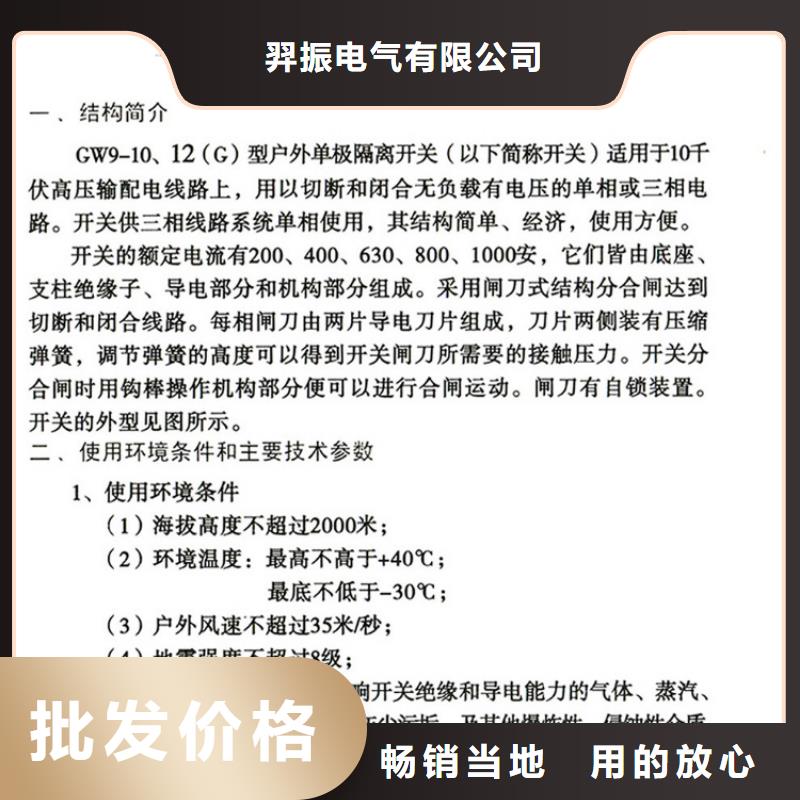 【隔離開關/隔離刀閘】HGW9-15W/200