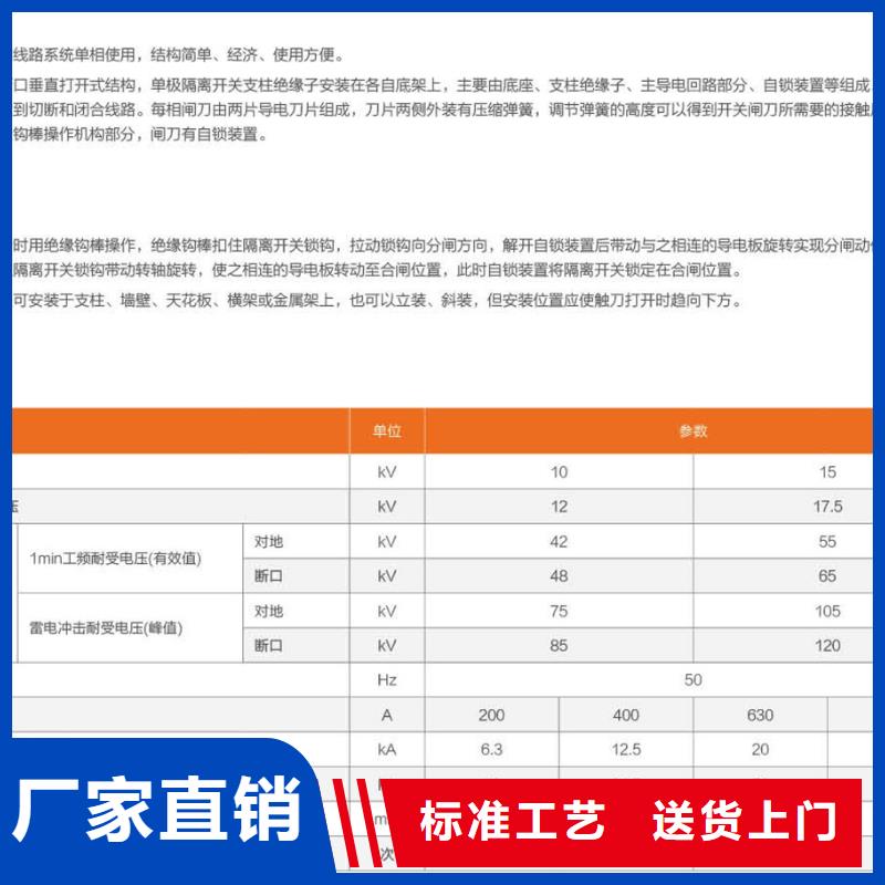 戶外高壓隔離開關(guān)HGW1-12KV/630A