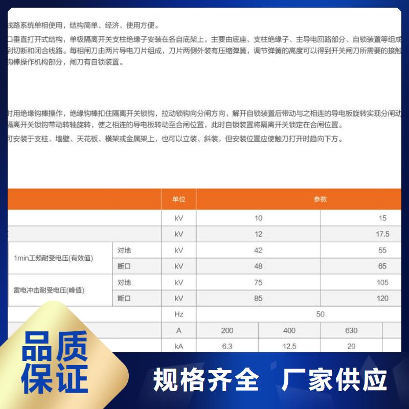 【隔離刀閘】GW9-10W/400