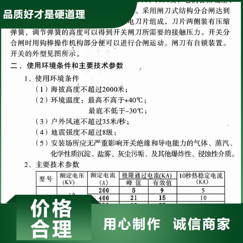 【隔離開關(guān)/隔離刀閘】HGW9-15/400