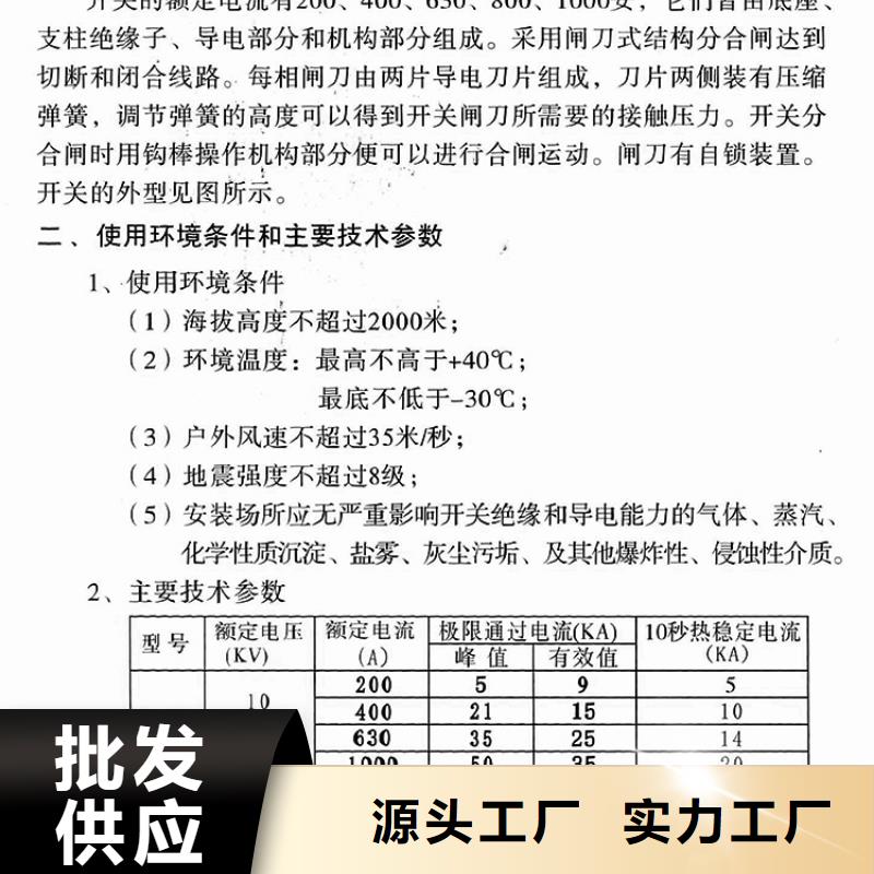 高壓隔離開關：GW9-12-400歡迎來電.