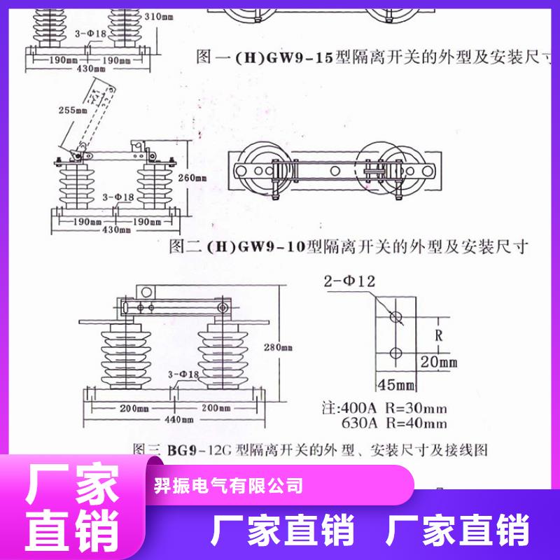 戶外高壓隔離開關GW1-12/1250A