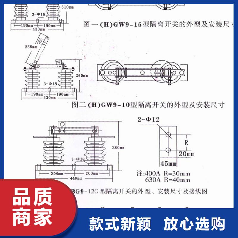 高壓隔離開關(guān)：GW9-12W/630A價格優(yōu)惠