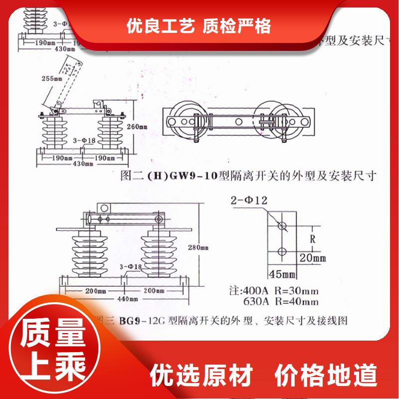 單極隔離開關GHW9-12/630A廠家現貨