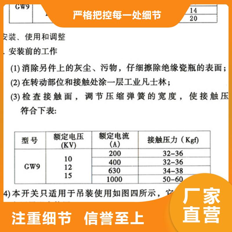 【GW9隔離開關】戶外高壓交流隔離開關：GW9-15KV/400歡迎電詢