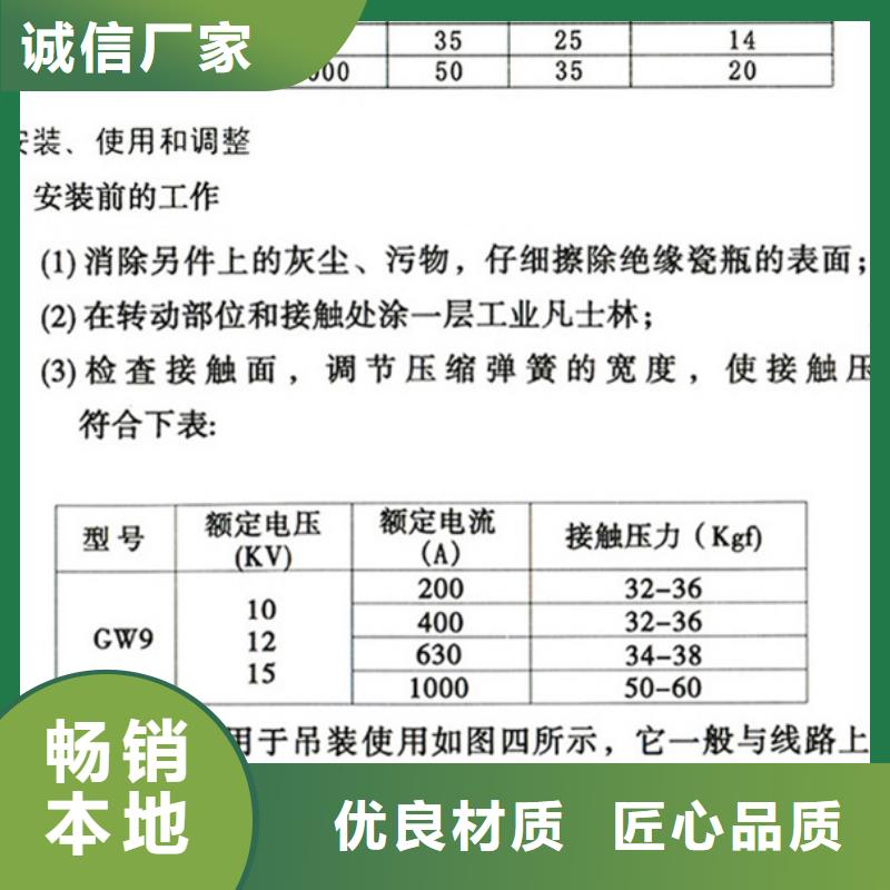 【戶外高壓隔離開關(guān)】GW9-12KV/630