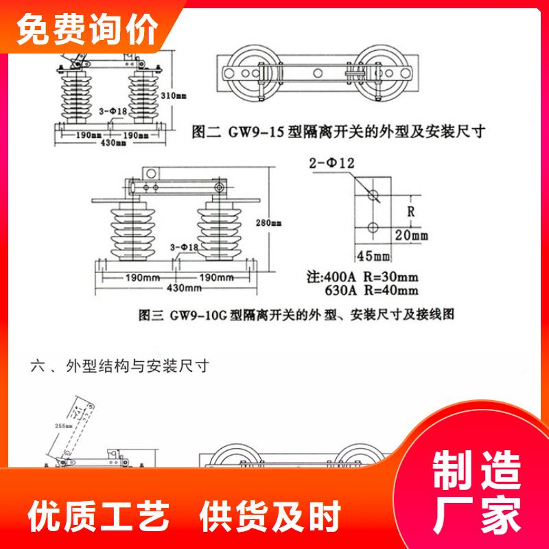 【隔離開關】GHW9-12/400A