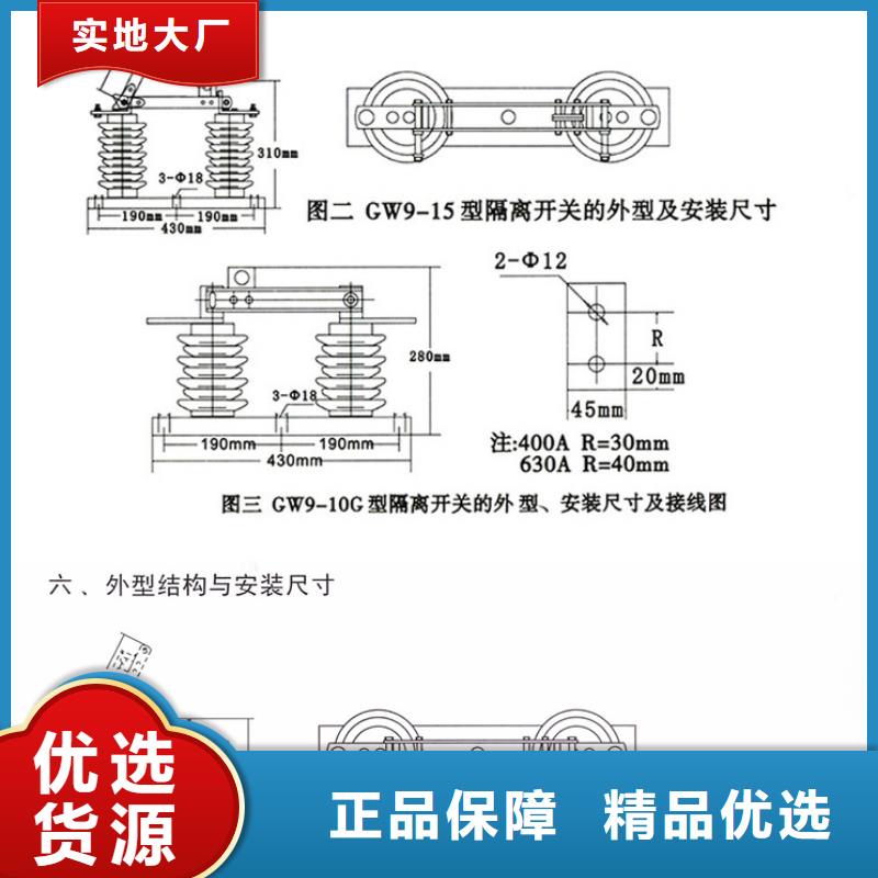 【隔離開關】HGW9-35/400A