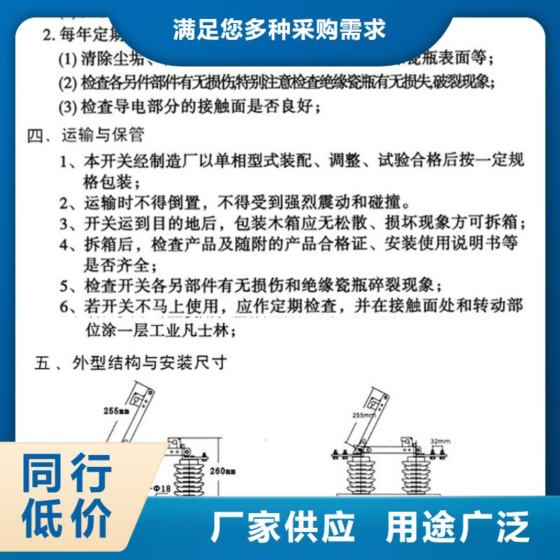 【戶外隔離刀閘】GW9-12-400