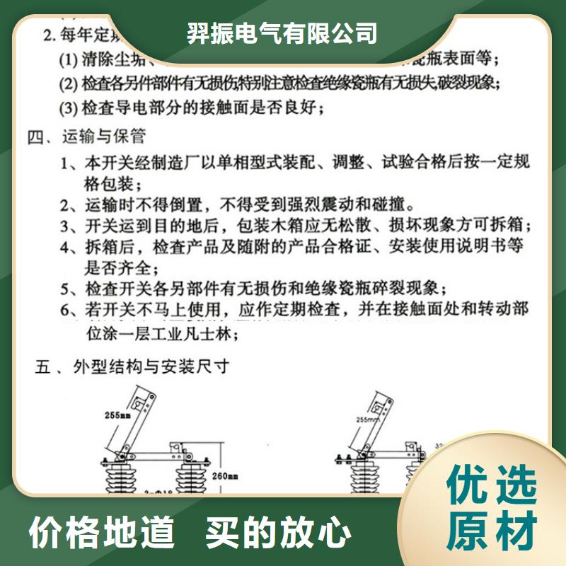 交流三相隔離開關HGW9-10/400A