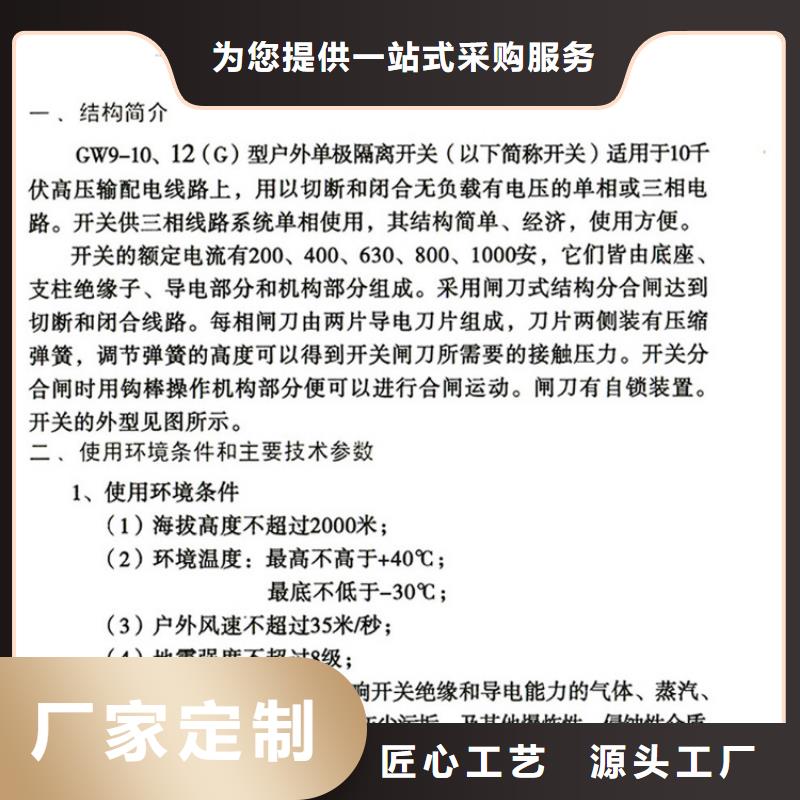 HGW9-12G/1250戶外高壓交流隔離開關