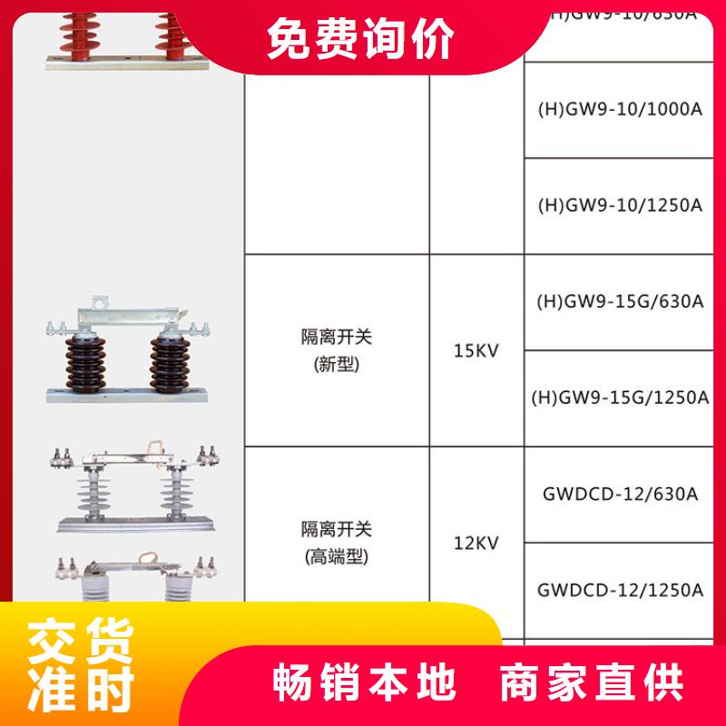 HGW9-12G/1250戶外高壓交流隔離開關