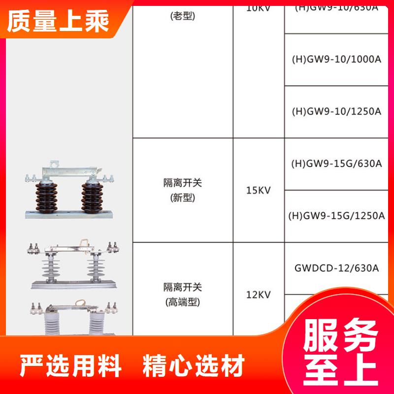 GW9-15KV/630