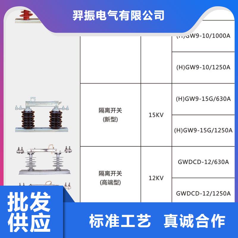 三相交流隔離開關GW9-12/1250單柱立開,不接地,操作型式:手動