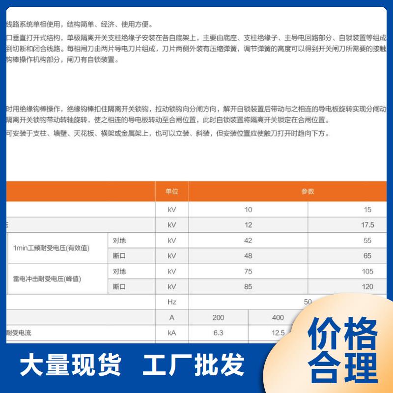 单极隔离开关HGW9-10G(W)/200A单柱立开,不接地,操作型式:手动