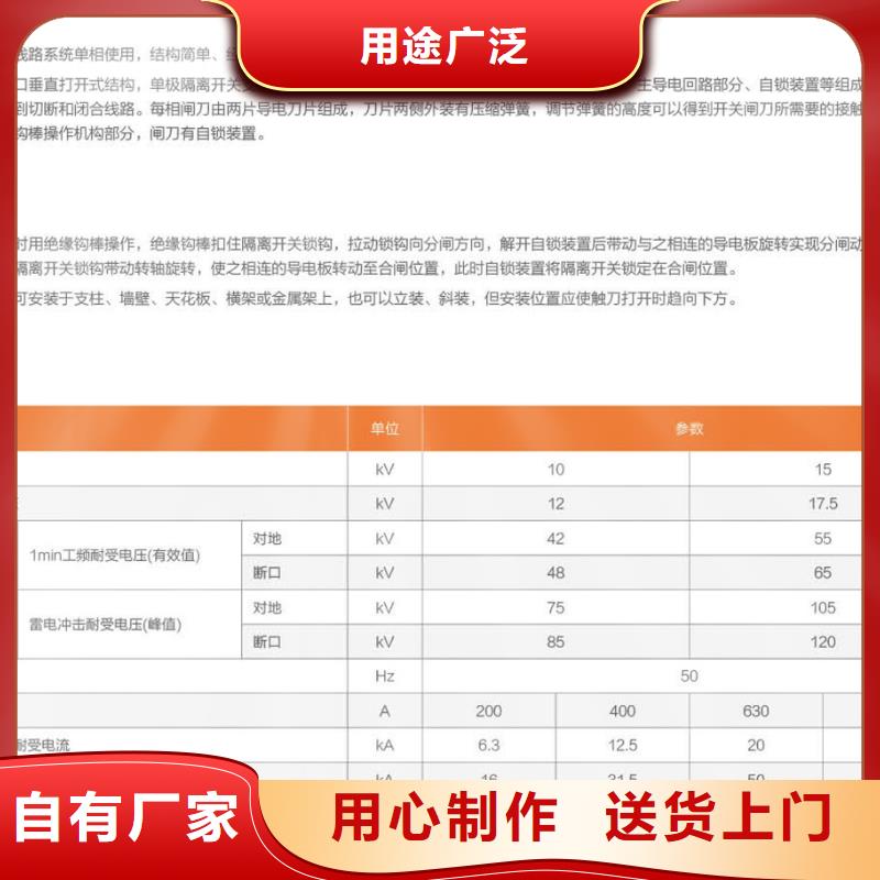 【高壓隔離開關】GW9-12/630