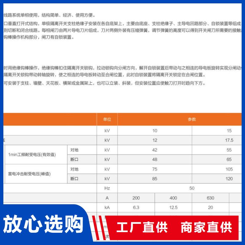 隔離開關GW9-10KV/400