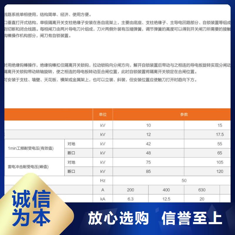 戶外高壓交流隔離開關：GW9-10G/400廠家直銷