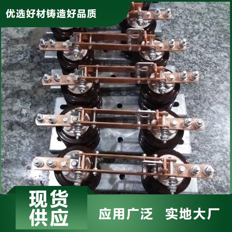 三相交流隔離開關(guān)HGW9-12G/400A單柱立開,不接地,操作型式:手動(dòng)