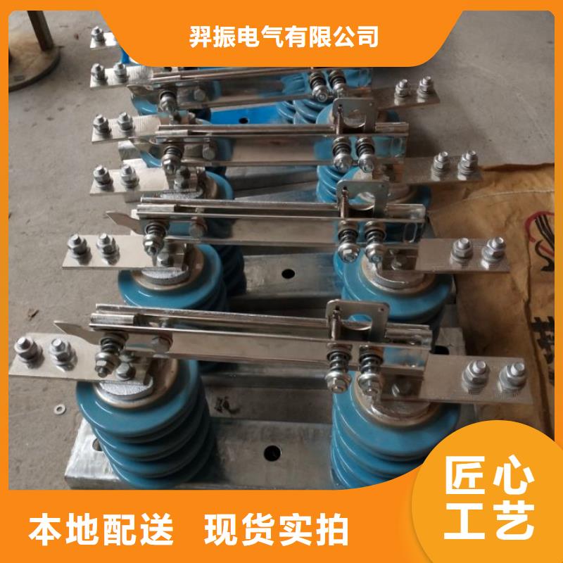 戶外高壓隔離開關GW1-10KV/630