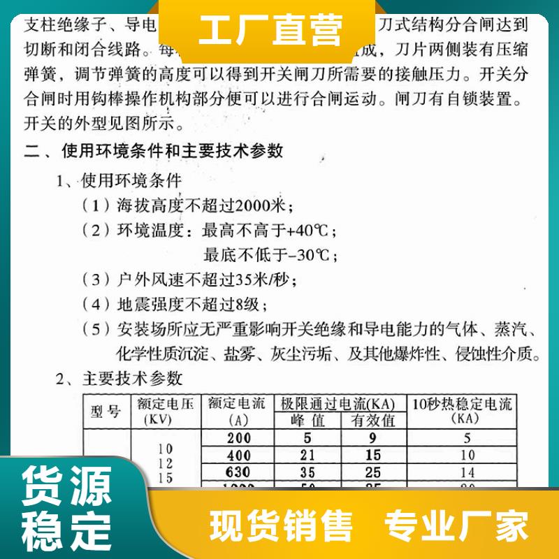 單極隔離開關HGW9-10KV/200價格合理