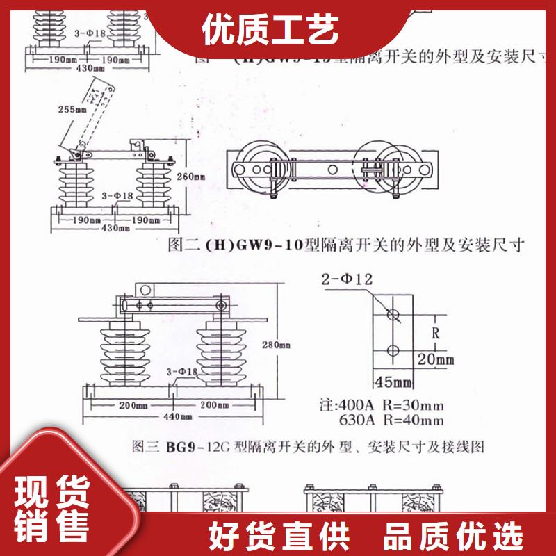 【隔離開關】HGW9-35/400A