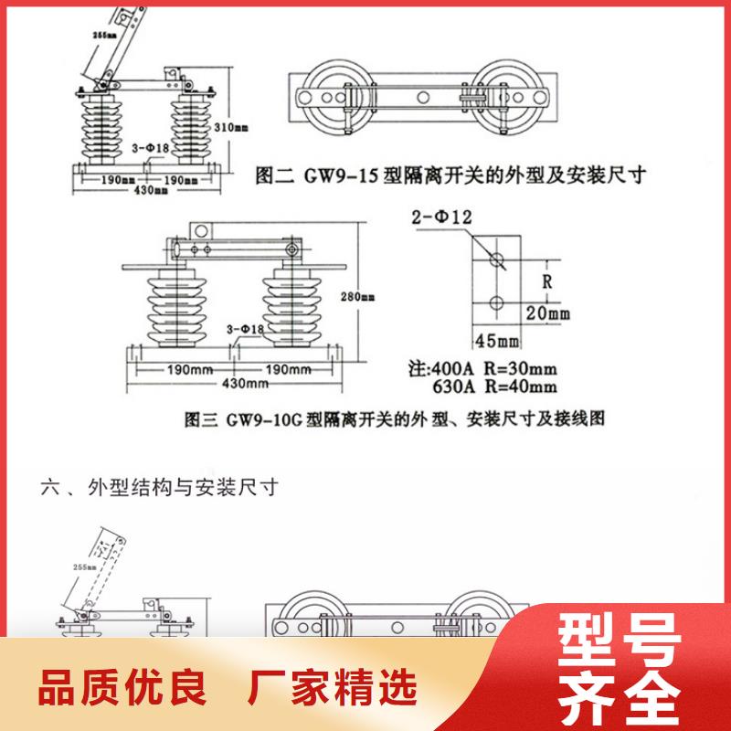 【單極隔離開關】HGW9-15/630