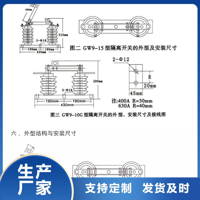 GW9-12G(W)/200戶外高壓交流隔離開關