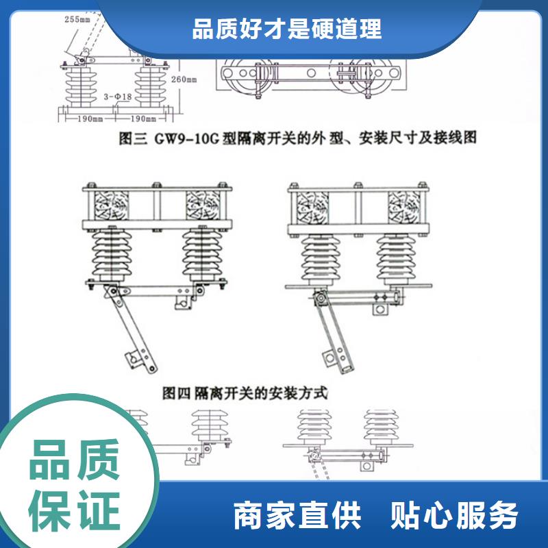 【GW9隔離開關】戶外高壓交流隔離開關：GHW9-10/1000價格行情