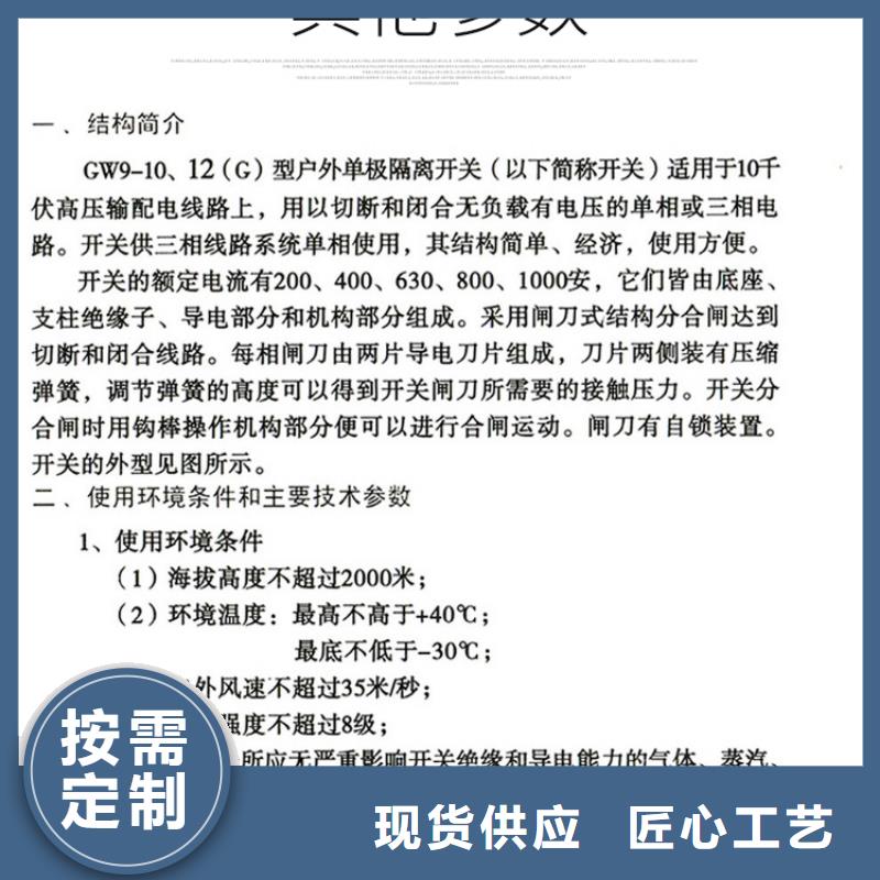 【戶外高壓隔離開關】GW9-12W/1000A