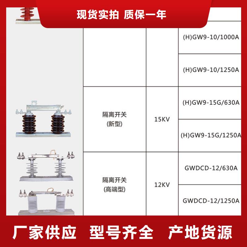 高壓隔離開關：GW9-35W/400發貨快.