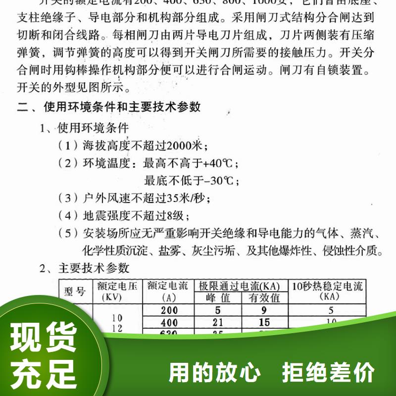 三相交流隔離開關GW9-15KV/400單柱立開,不接地,操作型式:手動