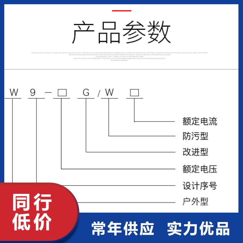 【GW9隔離開關】戶外高壓交流隔離開關：GHW9-10/1000價格行情