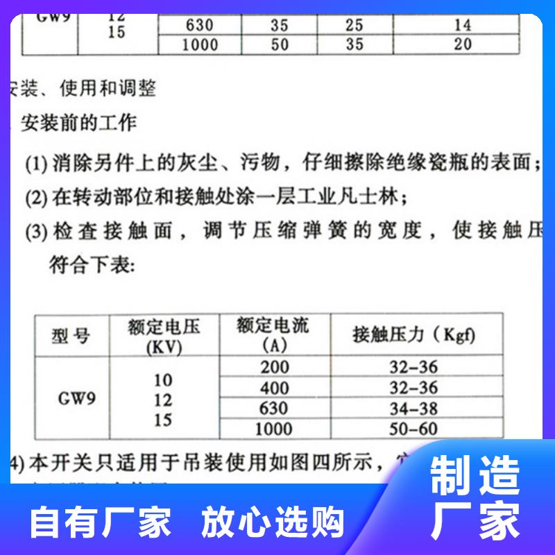 【隔離開關/隔離刀閘】GW9-10G(W)/630