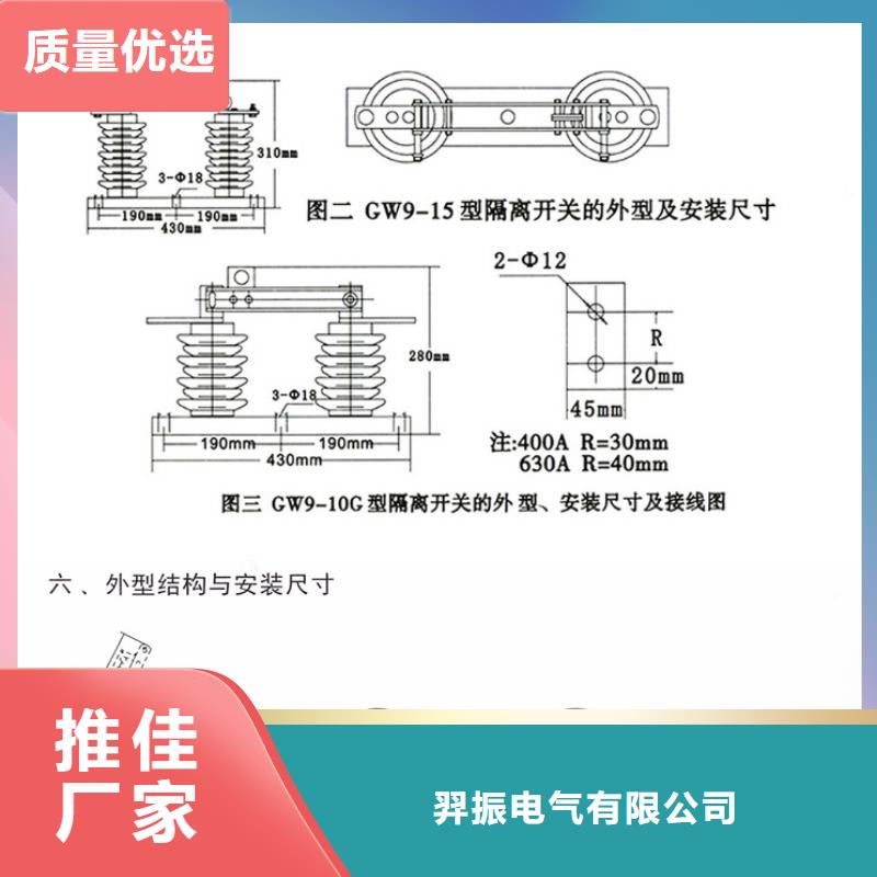 【戶外高壓隔離開關】FGW9-10/630A