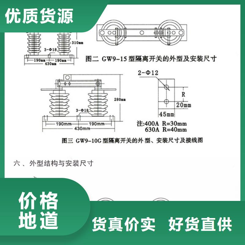 【羿振電氣】高壓隔離開(kāi)關(guān)*GW9-15/200A歡迎咨詢