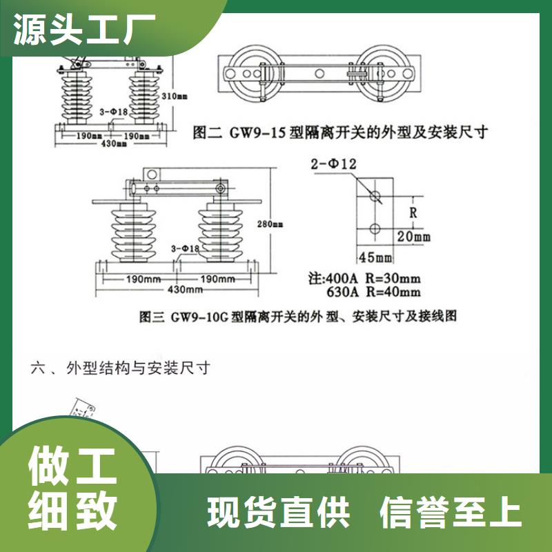 戶外高壓交流隔離開關：GW9-12KV/400A質量保證