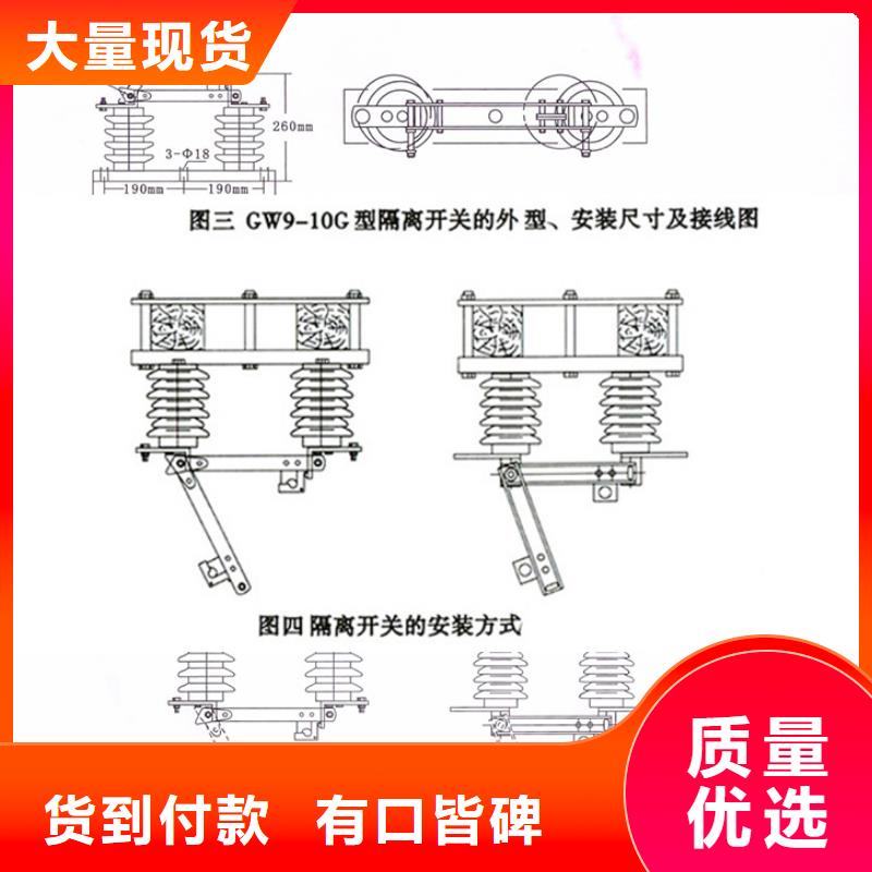 【GW9型】戶外高壓隔離開關GW9-10G/400