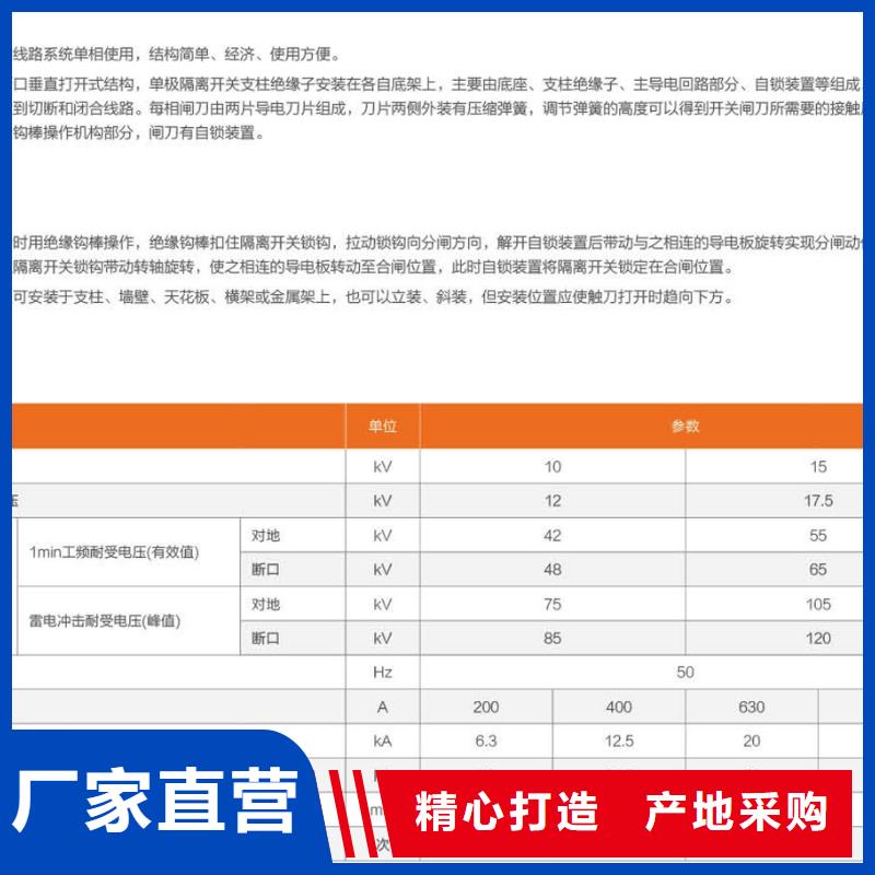 【隔離刀閘】10KV單級隔離開關HGW9-12/400