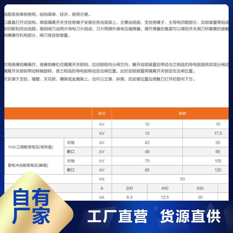 單極隔離開關(guān)HGW9-10-630A型號齊全