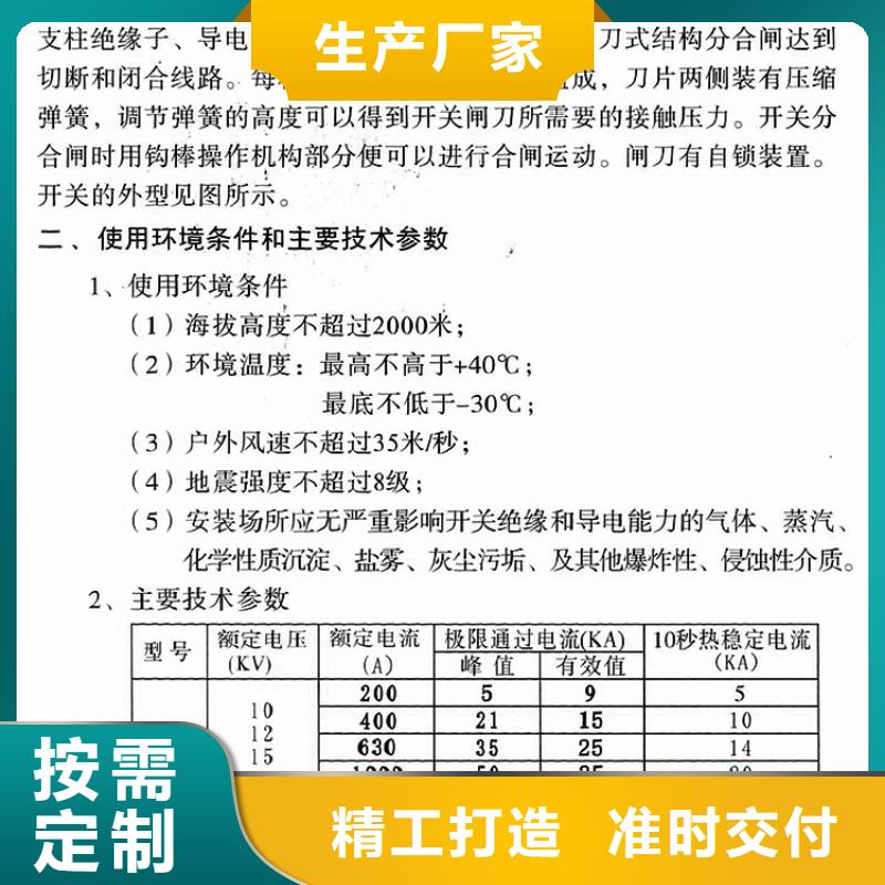 【GW9型】戶外高壓隔離開關HGW9-12KV/400