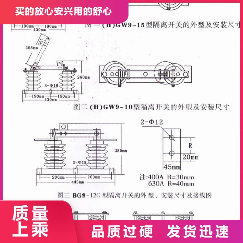 【羿振電氣】戶外高壓交流隔離開關：GW9-15W/200全國發貨